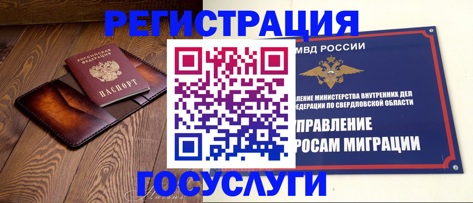 прописка для военкомата в Сергиевом Посаде