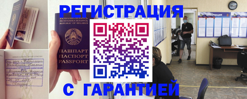 прописка законно в Сергиевом Посаде