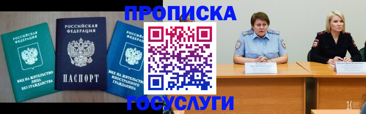 регистрация для школы в Сергиевом Посаде