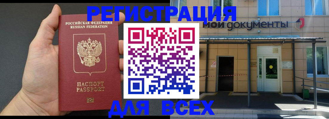 прописка для школы в Сергиевом Посаде