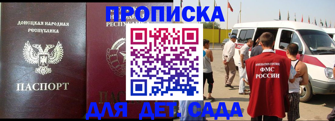 временная регистрация для школы в Сергиевом Посаде