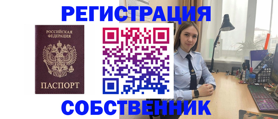 временная регистрация недорого в Сергиевом Посаде