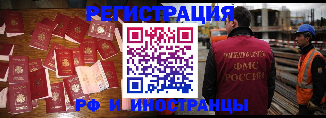 временная прописка в Сергиевом Посаде