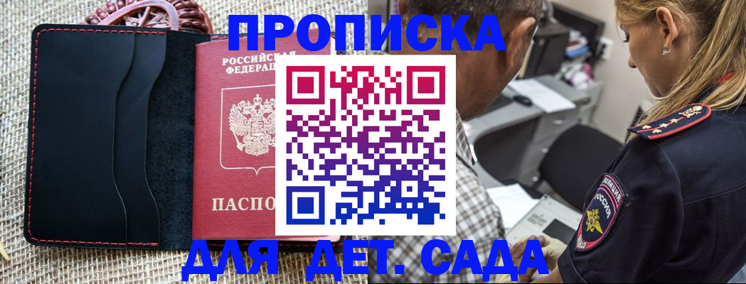 прописка паспорт в Сергиевом Посаде
